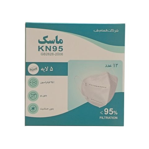 ماسک KN95 الهام طب