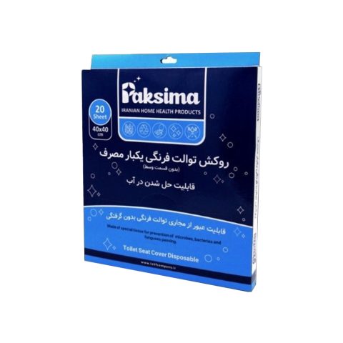 روکش یکبار مصرف توالت فرنگی پاکسیما 20 عددی