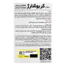 پودر کربو شارژ کارن 1000 گرم