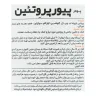 پودر پیور پروتئین کارن 1000 گرم