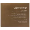 لوکسوکلون بیماتوپروست 0.03 درصد