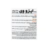 اطلاعات فارسی مکمل ورزشی کارن